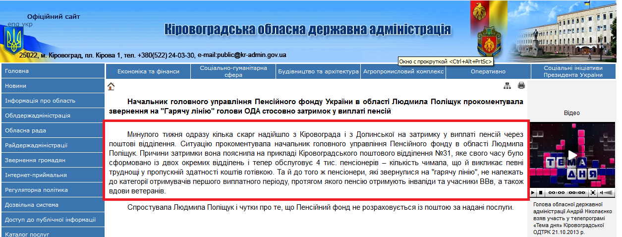 http://kr-admin.gov.ua/start.php?q=News1/Ua/2013/15071305.html