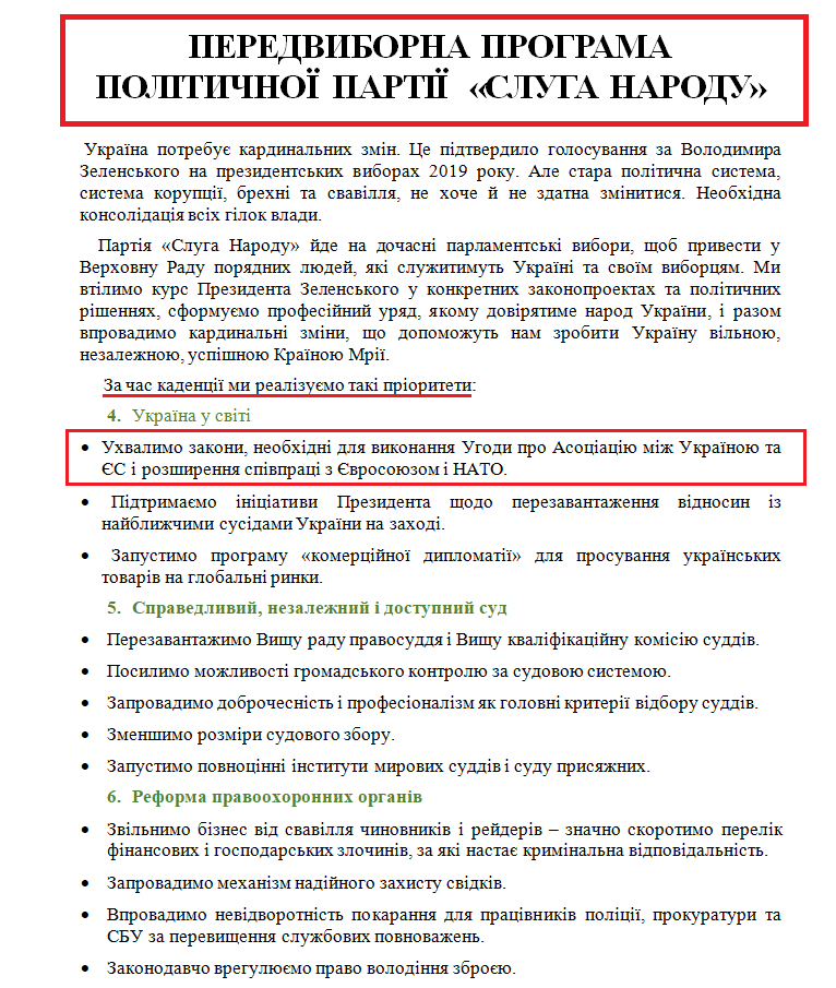 https://www.cvk.gov.ua/pls/vnd2019/wp502pt001f01=919pf7171=403.html