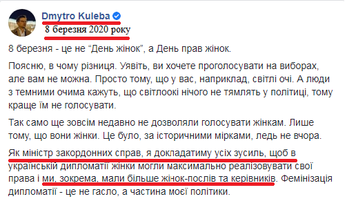 https://www.facebook.com/dmytro.kuleba/posts/10157952239178389