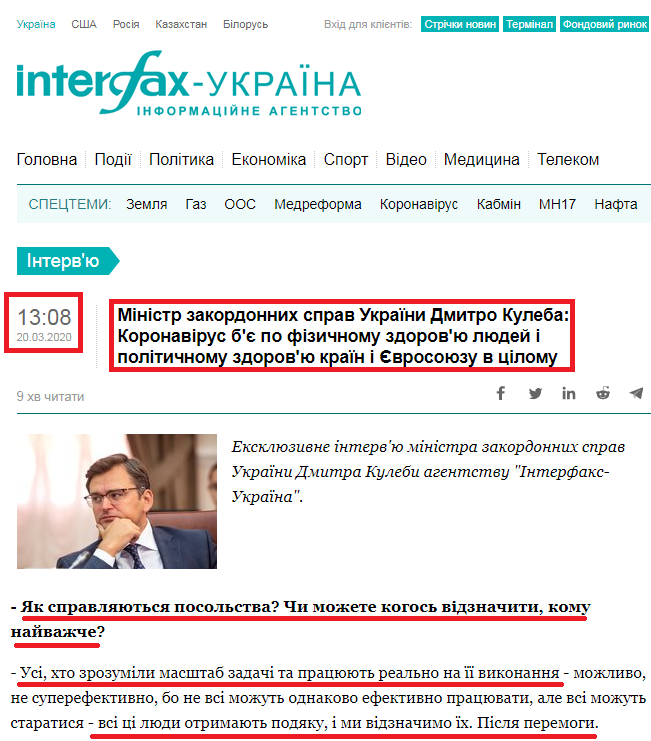 https://ua.interfax.com.ua/news/interview/648640.html