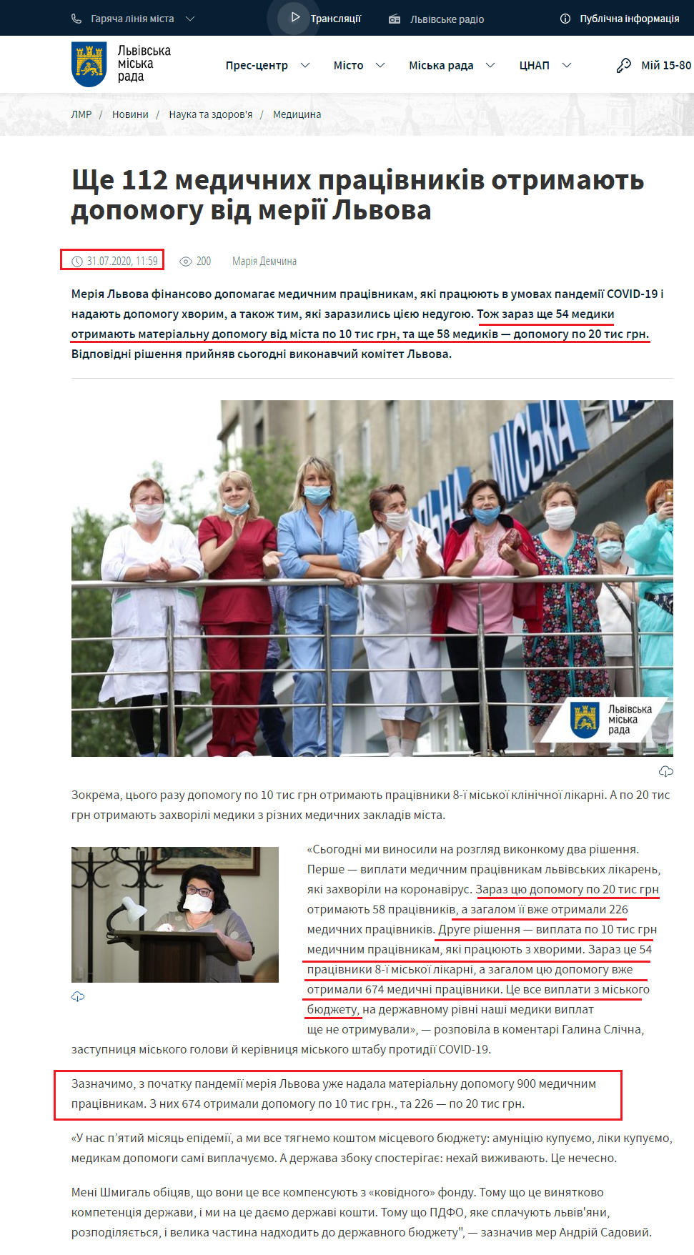 https://city-adm.lviv.ua/news/science-and-health/medicine/280606-shche-112-medychnykh-pratsivnykiv-otrymaiut-dopomohu-vid-merii-lvova