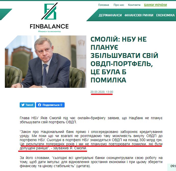 http://finbalance.com.ua/news/smoliy-nbu-ne-planu-zbilshuvati-sviy-ovdp-portfel-tse-bula-b-pomilka