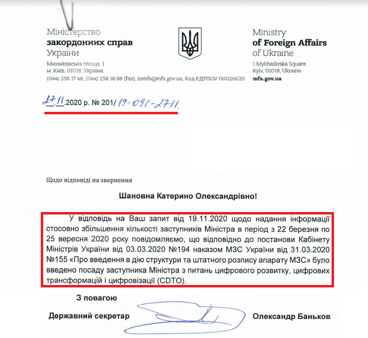 Лист Міністерства закордонних справ України від 27 листопада 2020 року