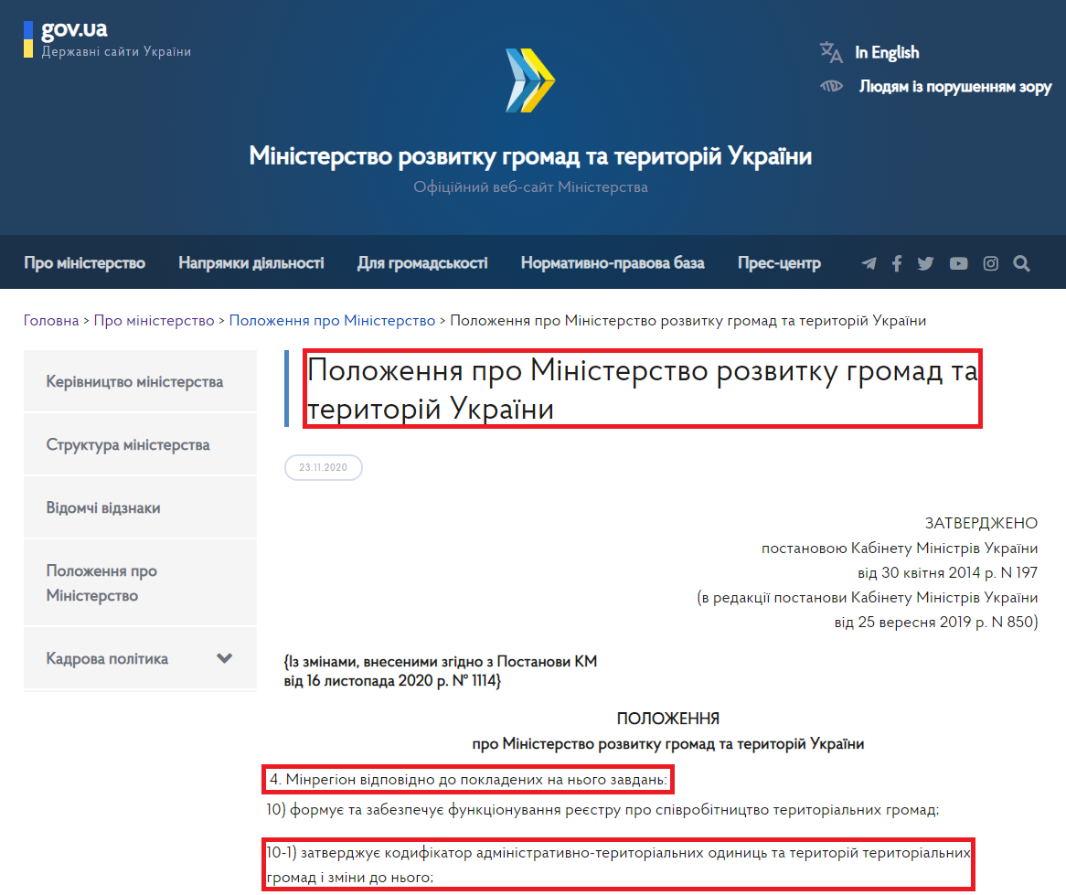 https://www.minregion.gov.ua/about/about-min/polozhennya-pro-ministerstvo-rozvitku-gromad-ta-teritoriy-ukrayini/