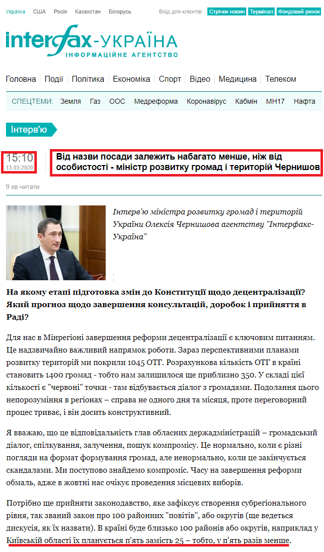 https://ua.interfax.com.ua/news/interview/646717.html