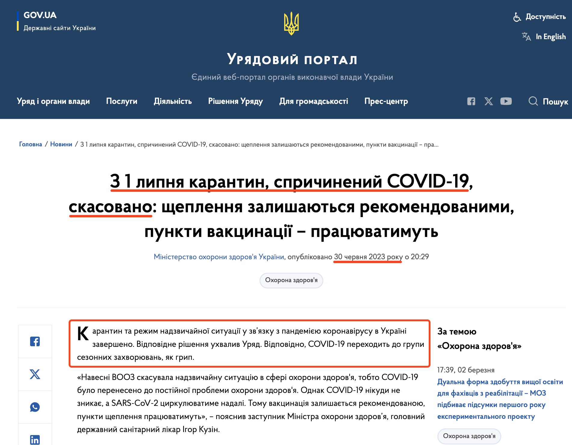 https://www.kmu.gov.ua/news/z-1-lypnia-karantyn-sprychynenyi-covid-19-skasovano-shcheplennia-zalyshaiutsia-rekomendovanymy-punkty-vaktsynatsii-pratsiuvatymut