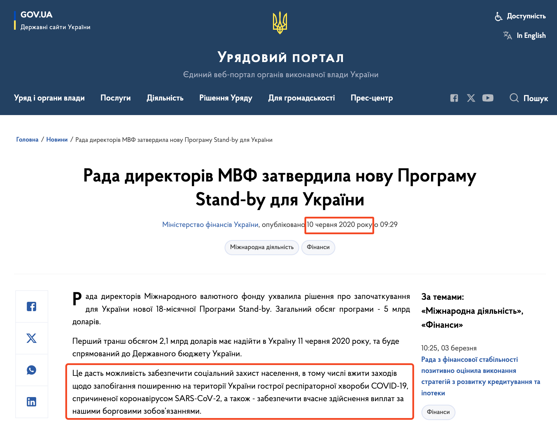 https://www.kmu.gov.ua/news/rada-direktoriv-mvf-zatverdila-novu-programu-stand-dlya-ukrayini