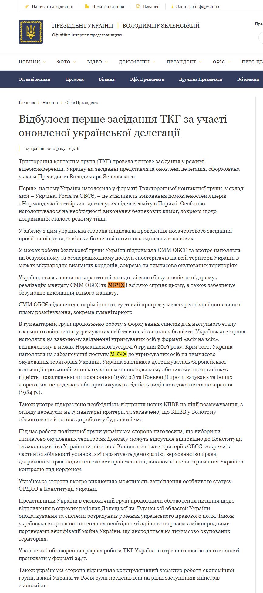 https://www.president.gov.ua/news/vidbulosya-pershe-zasidannya-tkg-za-uchasti-onovlenoyi-ukray-61157
