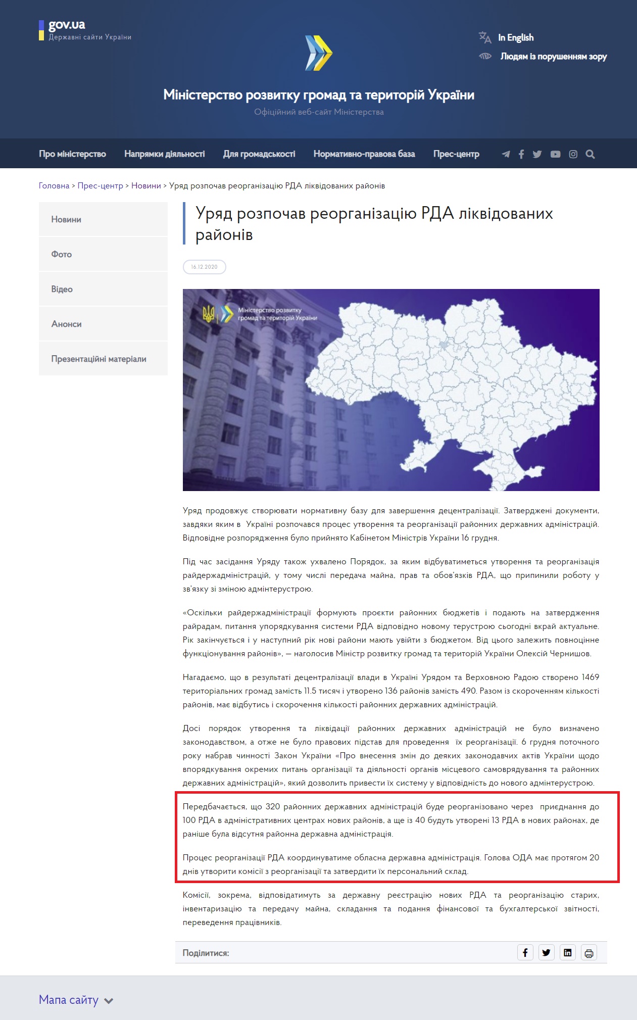 https://www.minregion.gov.ua/press/news/uryad-rozpochav-reorganizacziyu-rda-likvidovanyh-rajoniv/