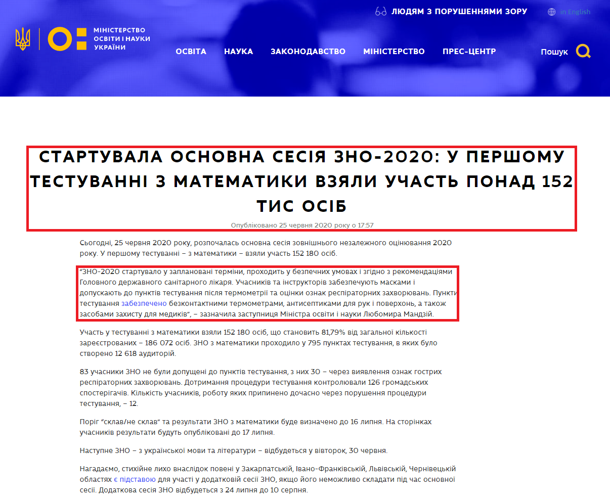 https://mon.gov.ua/ua/news/startuvala-osnovna-sesiya-zno-2020-u-pershomu-testuvanni-z-matematiki-vzyali-uchast-ponad-152-tis-osib
