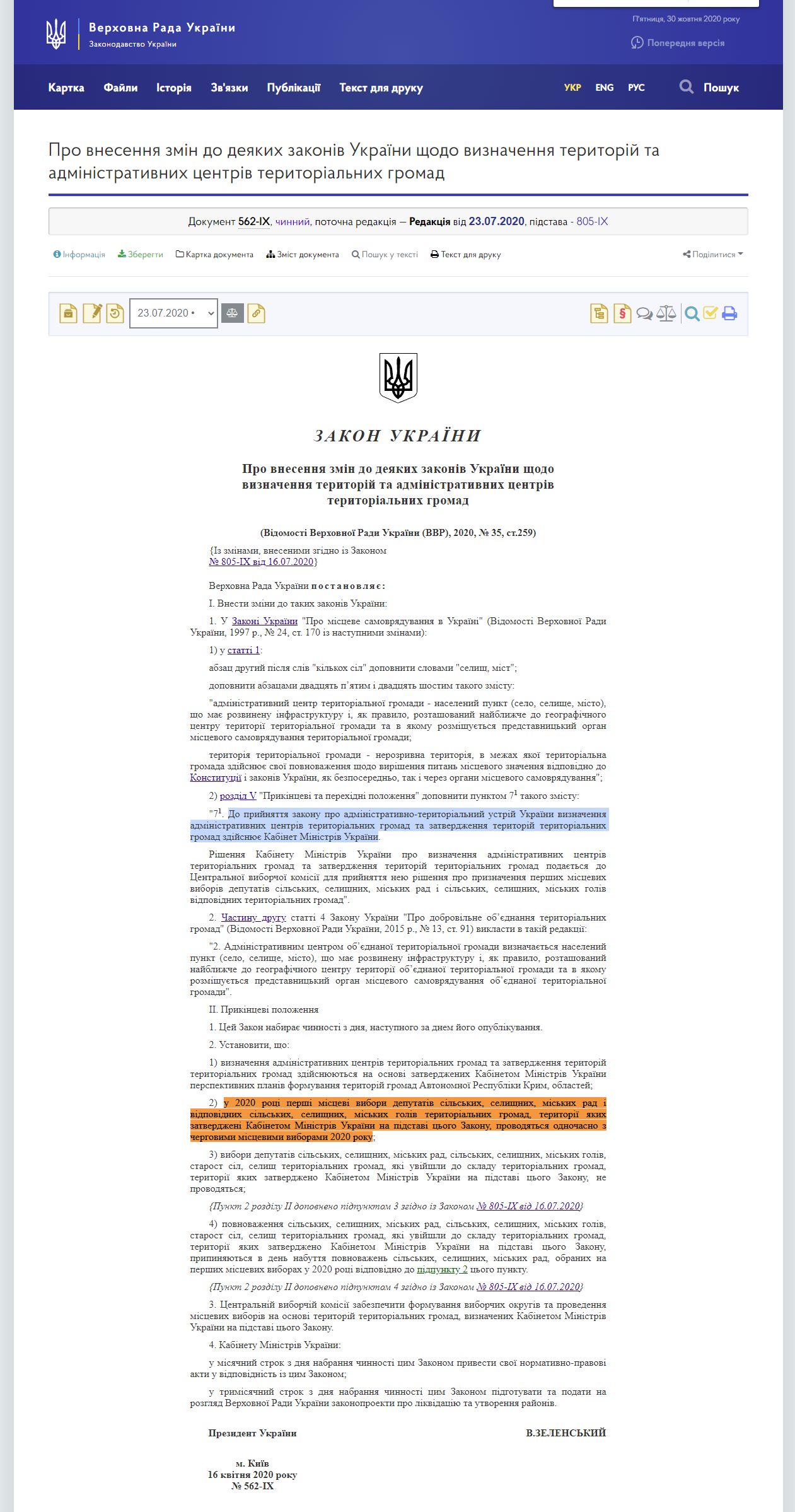 https://zakon.rada.gov.ua/laws/show/562-IX#Text