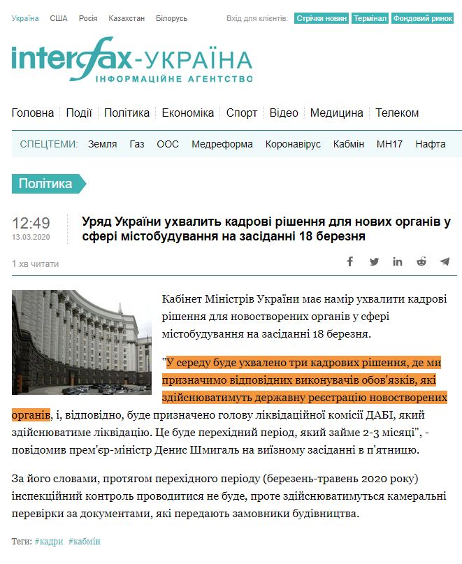 https://ua.interfax.com.ua/news/political/646688.html