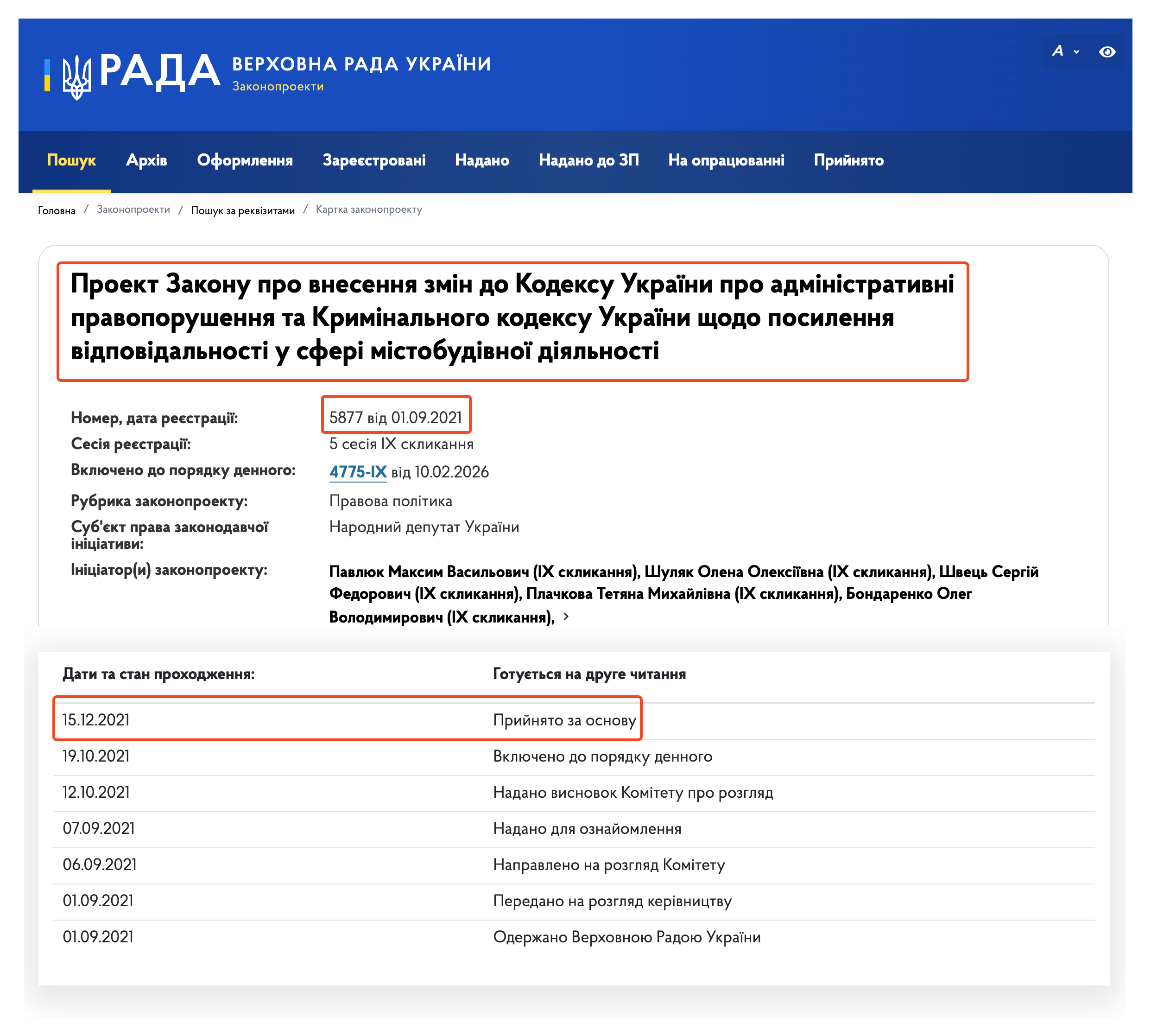 https://itd.rada.gov.ua/billinfo/Bills/Card/27591
