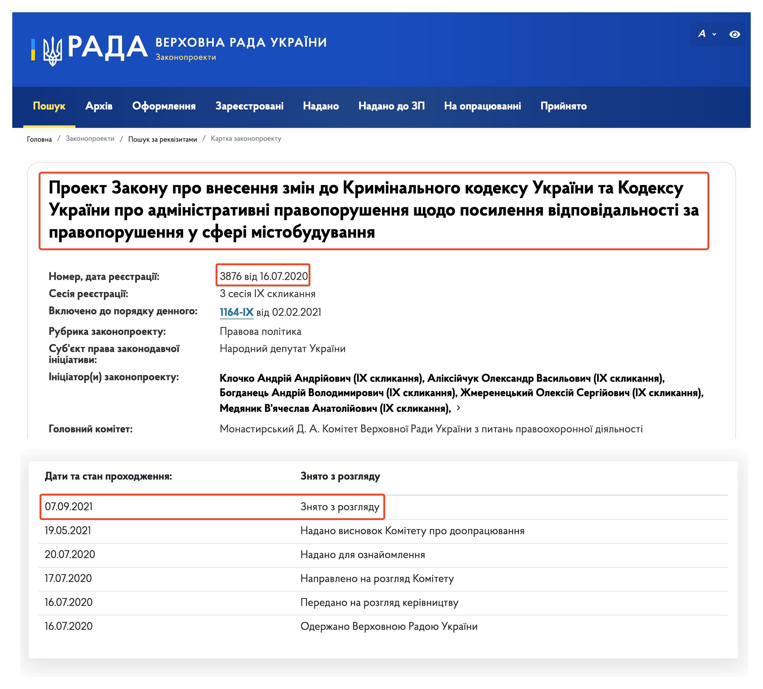 https://itd.rada.gov.ua/billinfo/Bills/Card/3384