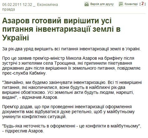 http://www.epravda.com.ua/news/2011/02/6/269858/