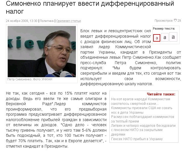 http://newsme.com.ua/politics/291523/