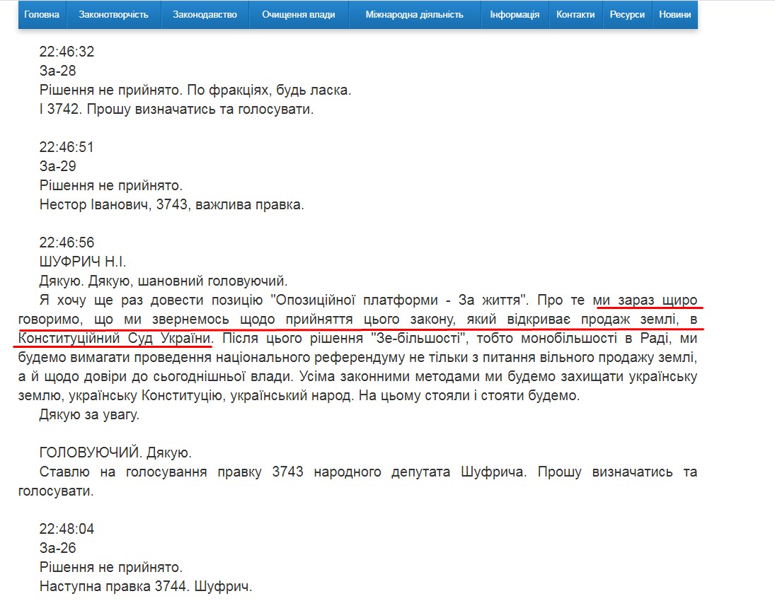 https://iportal.rada.gov.ua/meeting/stenogr/show/7402.html