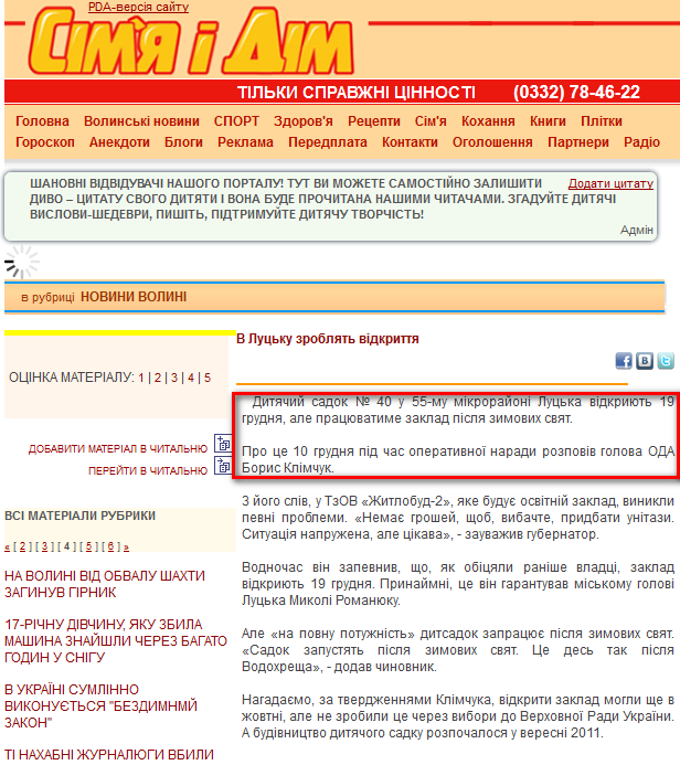 http://www.simya.com.ua/articles/59/52547/4/