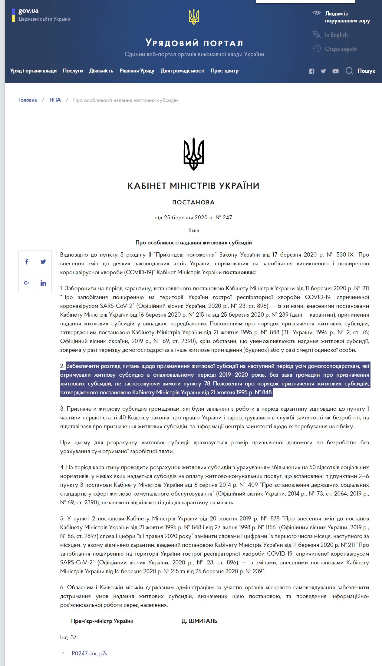 https://www.kmu.gov.ua/npas/pro-osoblivosti-nadannya-zhitlovih-subsidij-247250320