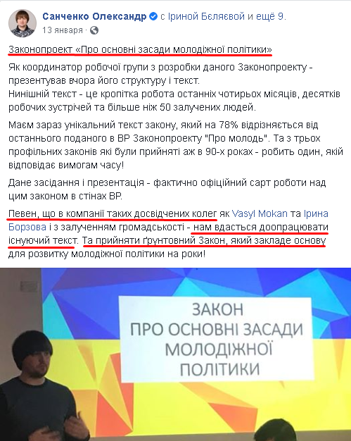 https://www.facebook.com/sanchenko.oleksandr/posts/2475017349277023
