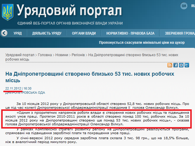 http://www.kmu.gov.ua/control/uk/publish/article?art_id=245815510&cat_id=244277216