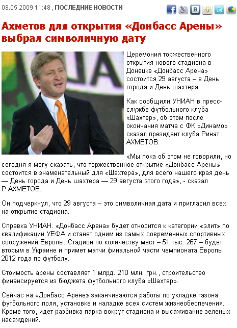http://www.unian.net/rus/news/news-314741.html
