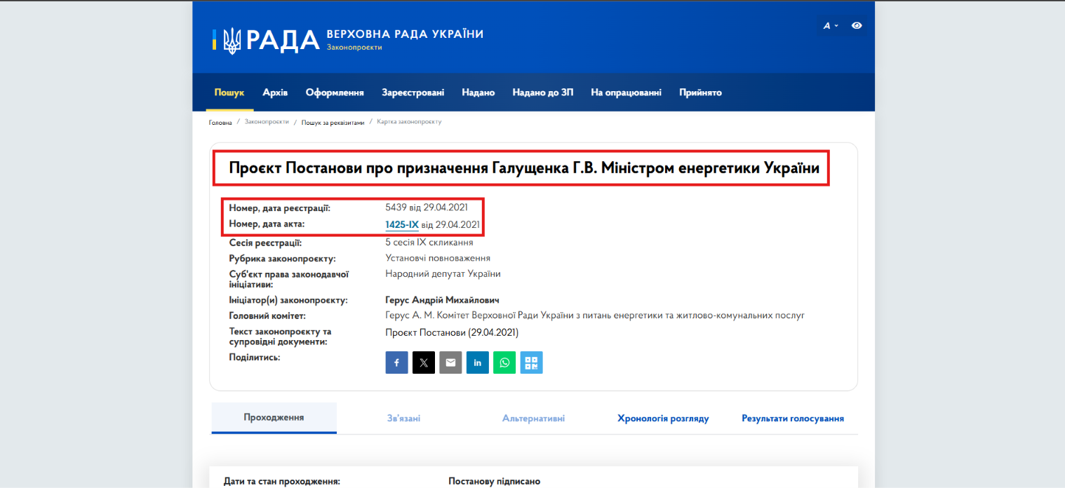 https://itd.rada.gov.ua/billinfo/Bills/CardByRn?regNum=5439&conv=9