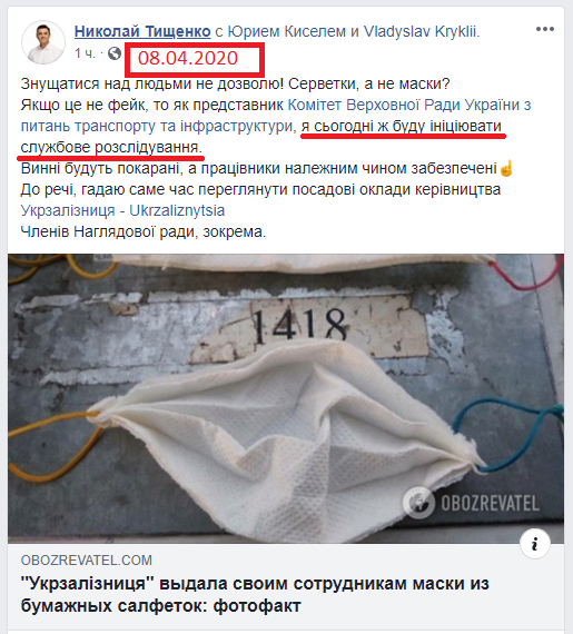 https://www.facebook.com/NikolayTishenko/posts/3165621603471100