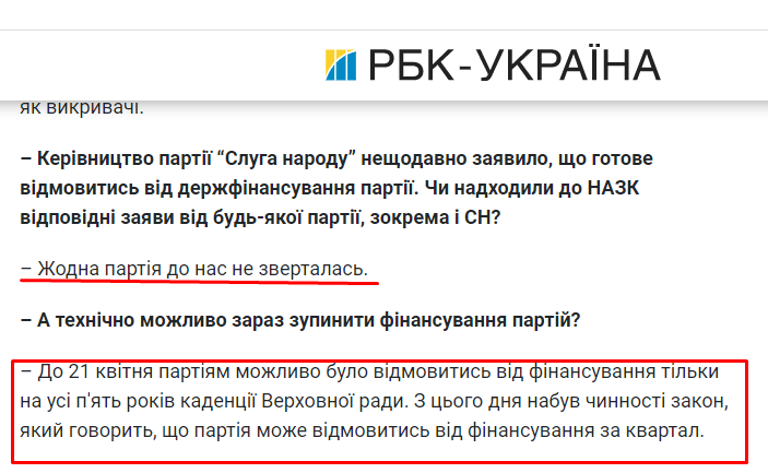 https://www.rbc.ua/ukr/news/glava-napk-aleksandr-novikov-odna-partiya-1587574225.html
