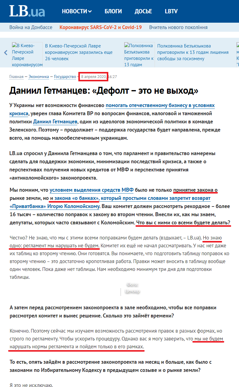 https://lb.ua/economics/2020/04/08/454833_daniil_getmantsev_defolt-.html