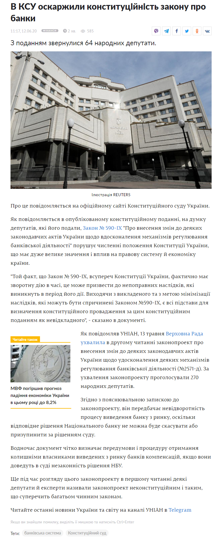 https://www.unian.ua/economics/finance/bankivskiy-zakon-u-ksu-oskarzhili-konstituciynist-zakonu-pro-banki-novini-ukrajina-11033330.html