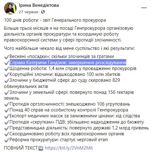 https://www.facebook.com/VenediktovaIryna/posts/115928420169476
