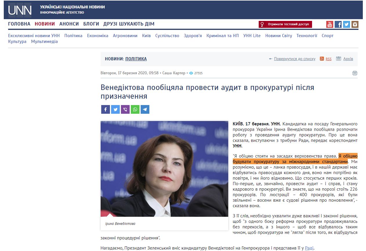 https://www.unn.com.ua/uk/news/1858244-venediktova-poobitsyala-provesti-audit-v-genprokuraturi-pislya-priznachennya
