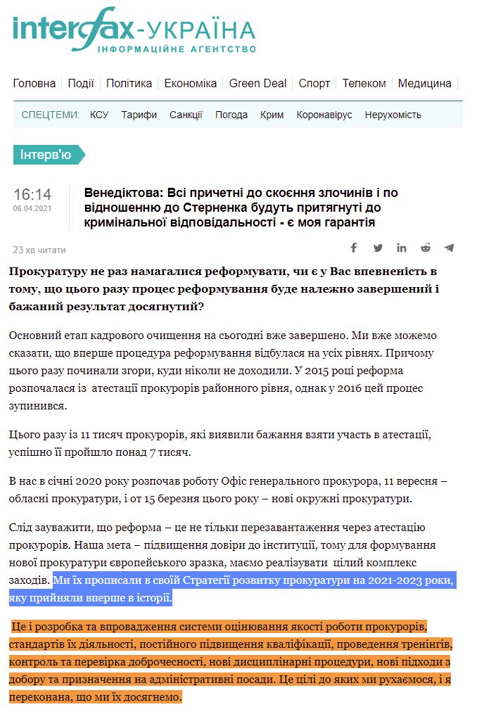 https://ua.interfax.com.ua/news/interview/735635.html