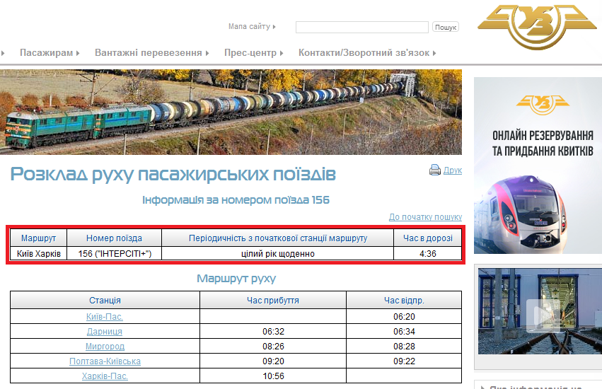 http://www.uz.gov.ua/passengers/timetables/?ntrain=36850&by_id=1