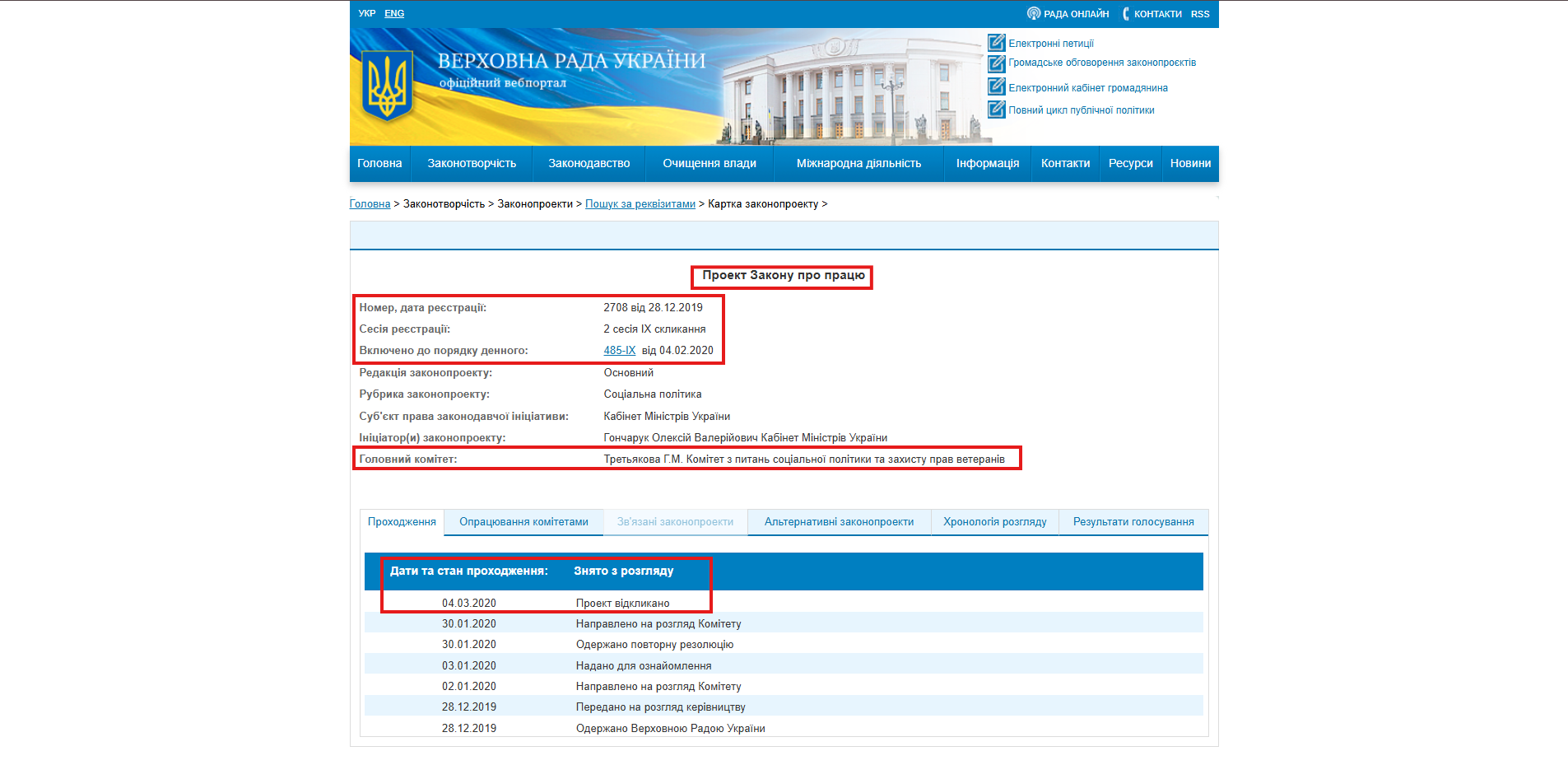 https://w1.c1.rada.gov.ua/pls/zweb2/webproc4_1?pf3511=67833