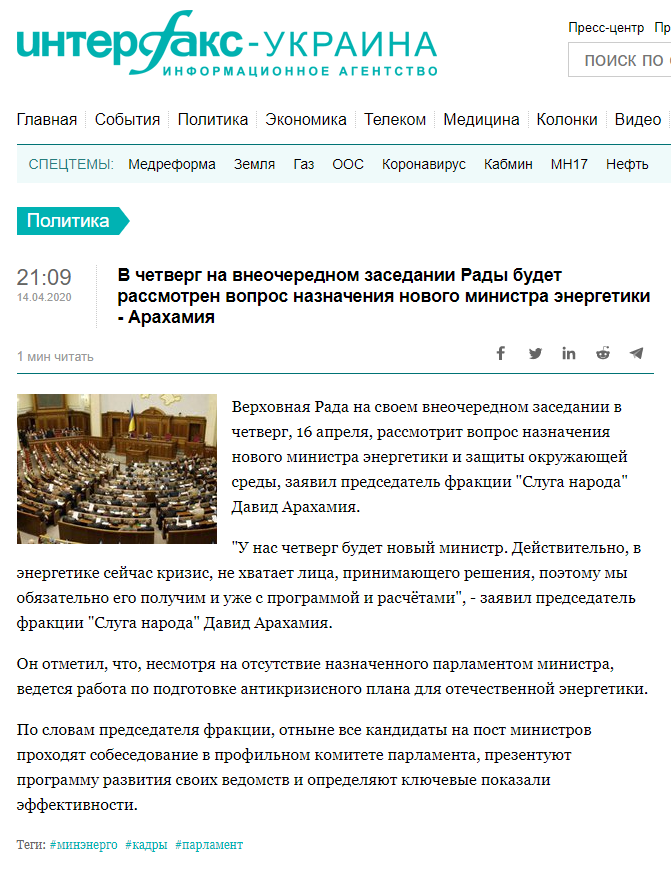 https://interfax.com.ua/news/political/654966.html