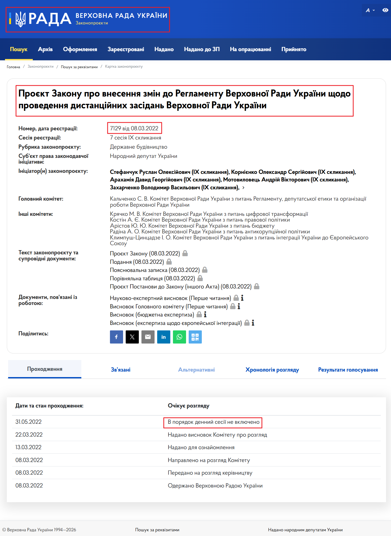 https://itd.rada.gov.ua/billinfo/Bills/Card/39176