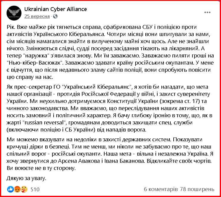 https://www.facebook.com/UkrainianCyberAlliance/posts/2593598947618485