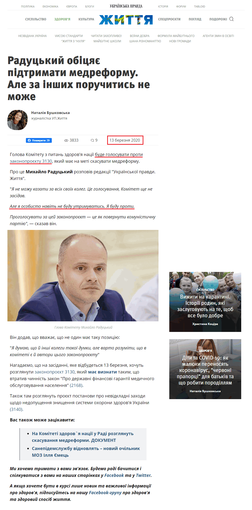 https://life.pravda.com.ua/health/2020/03/13/240205/