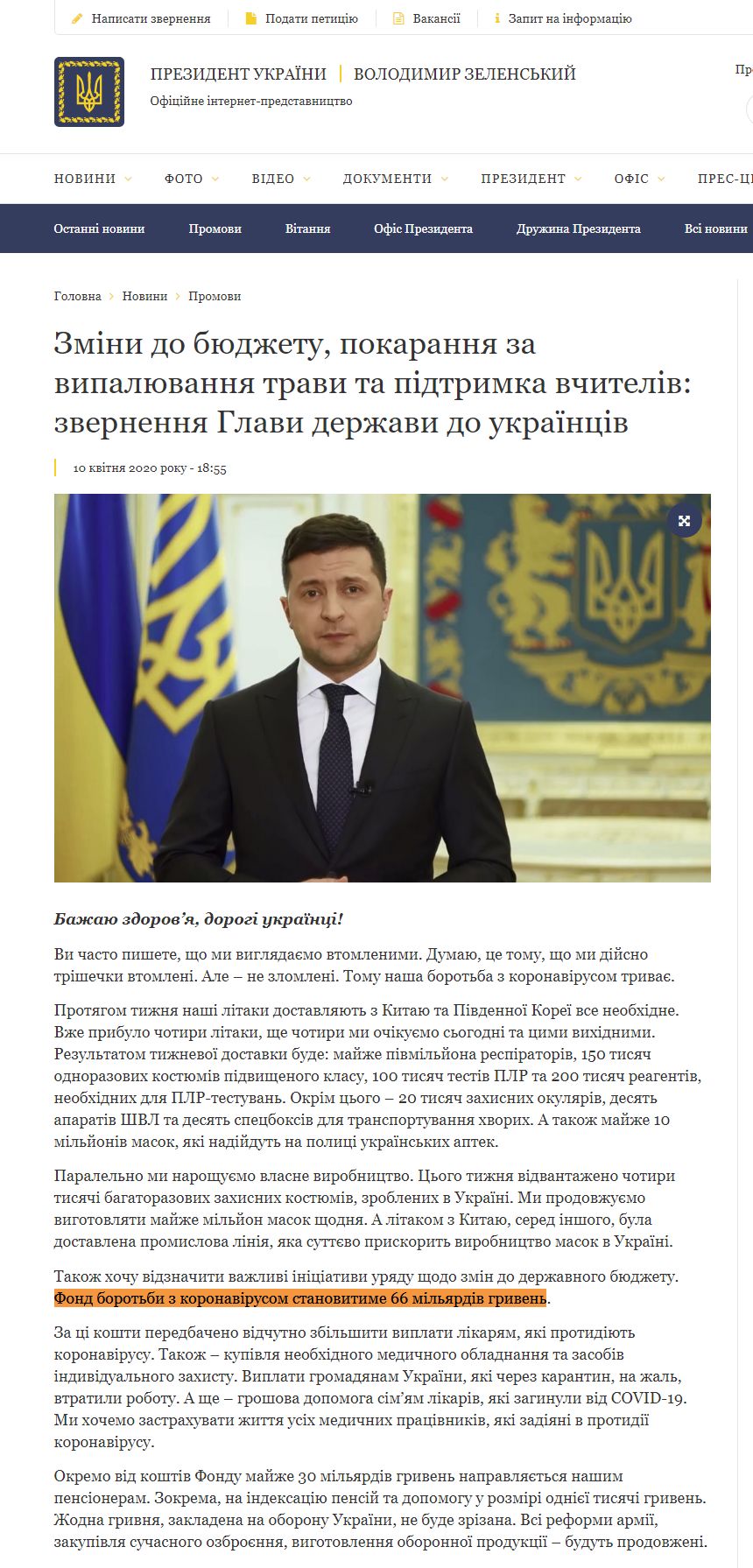 https://www.president.gov.ua/news/zmini-do-byudzhetu-pokarannya-za-vipalyuvannya-travi-ta-pidt-60581