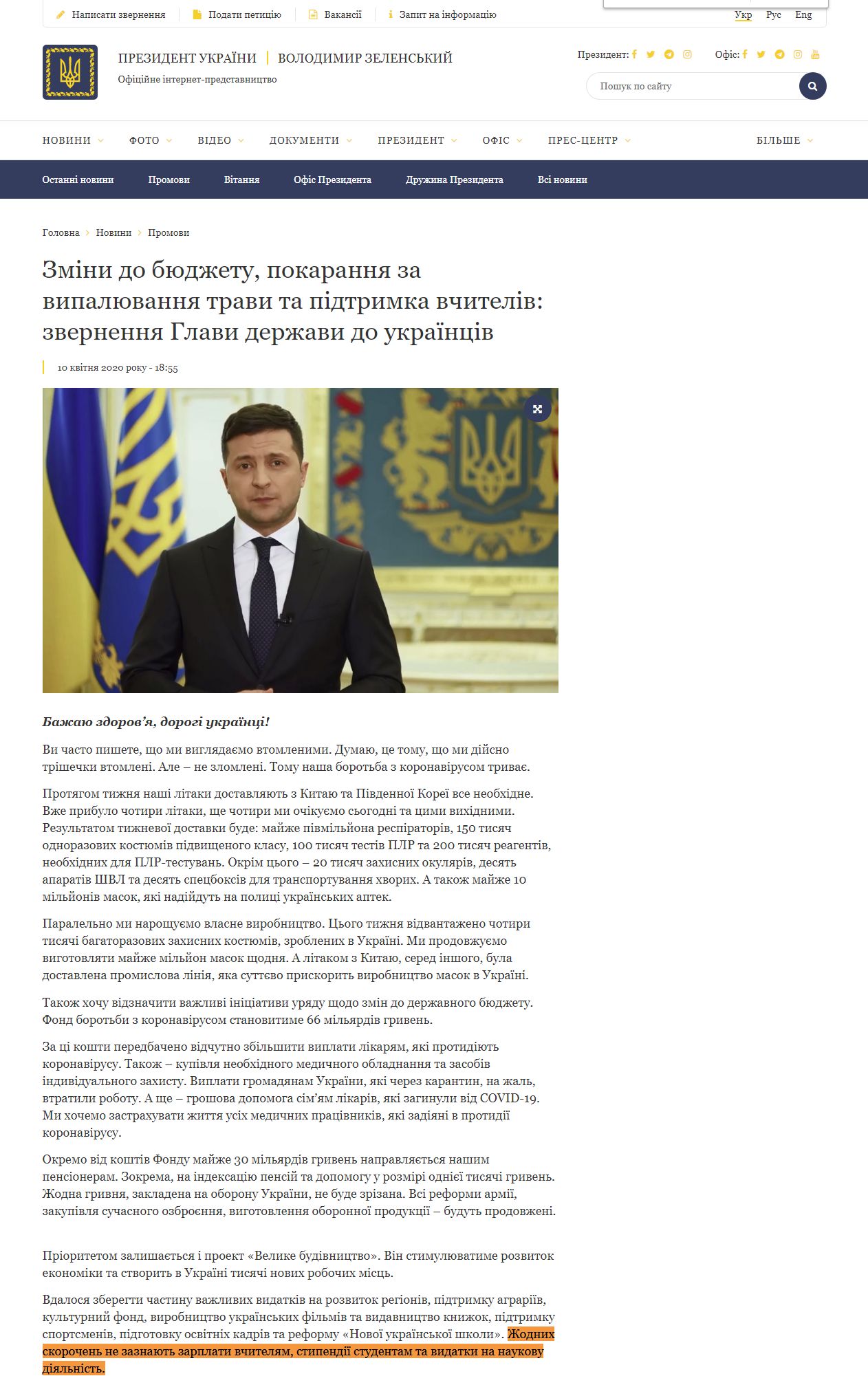 https://www.president.gov.ua/news/zmini-do-byudzhetu-pokarannya-za-vipalyuvannya-travi-ta-pidt-60581