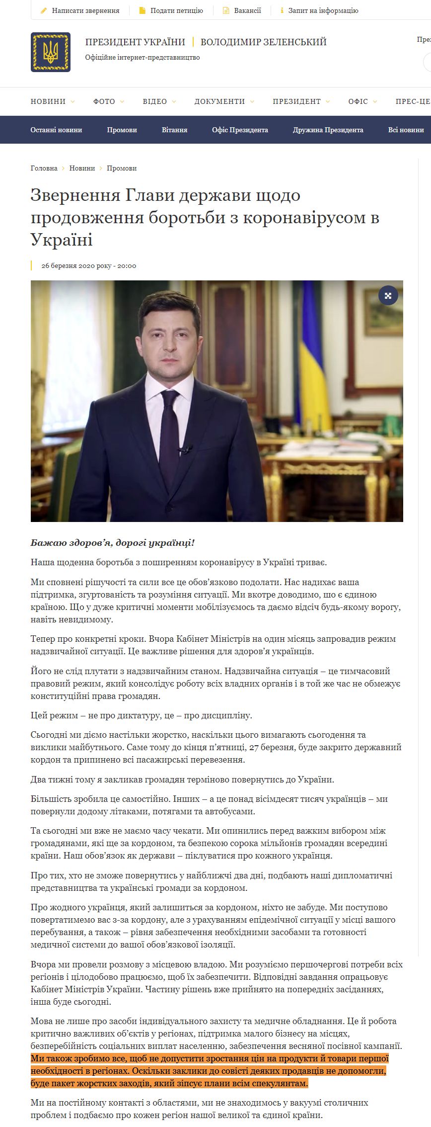 https://www.president.gov.ua/news/zvernennya-glavi-derzhavi-shodo-prodovzhennya-borotbi-z-koro-60329