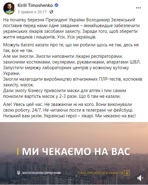 https://www.facebook.com/kirill.timoshenko/posts/3056744551035975