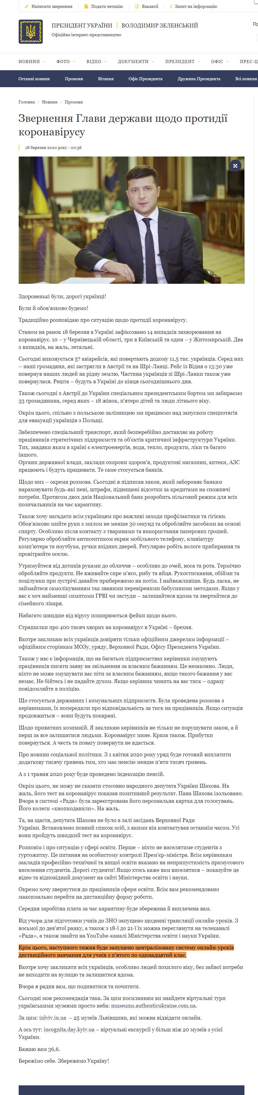 https://www.president.gov.ua/news/zvernennya-glavi-derzhavi-shodo-protidiyi-koronavirusu-60225