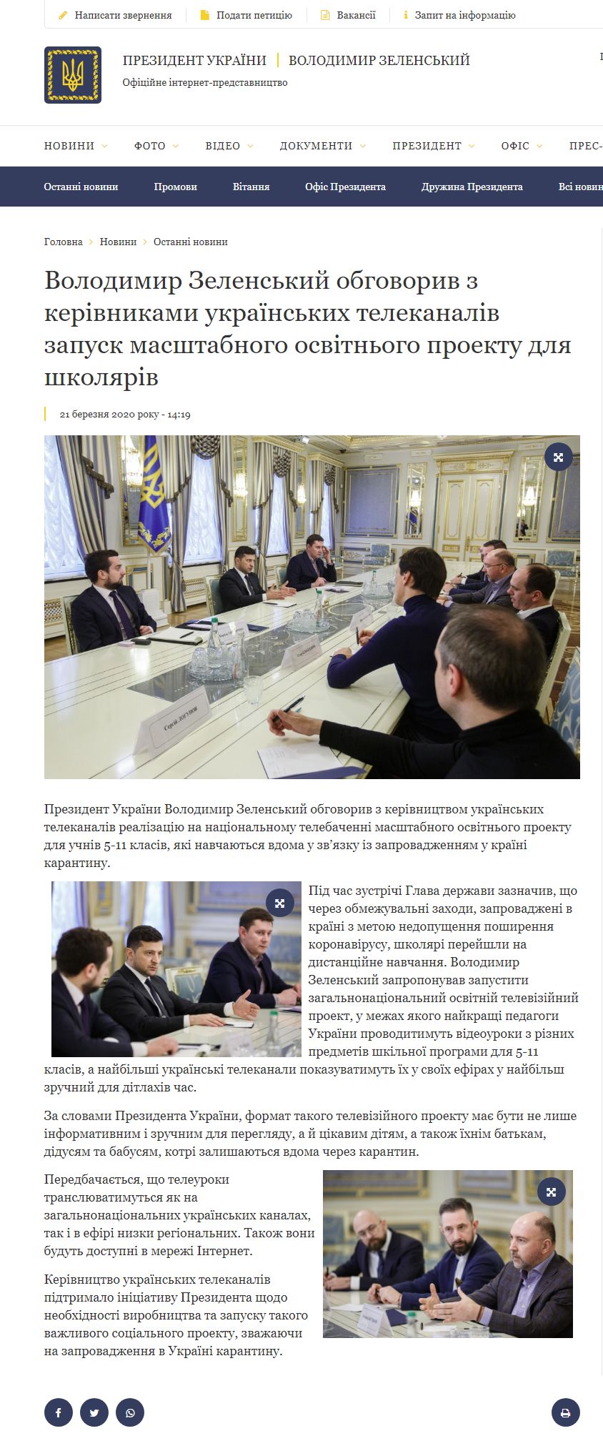 https://www.president.gov.ua/news/volodimir-zelenskij-obgovoriv-z-kerivnikami-ukrayinskih-tele-60245