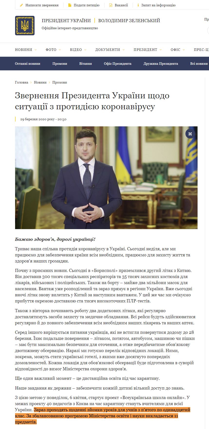 https://www.president.gov.ua/news/zvernennya-prezidenta-ukrayini-shodo-situaciyi-z-protidiyeyu-60373