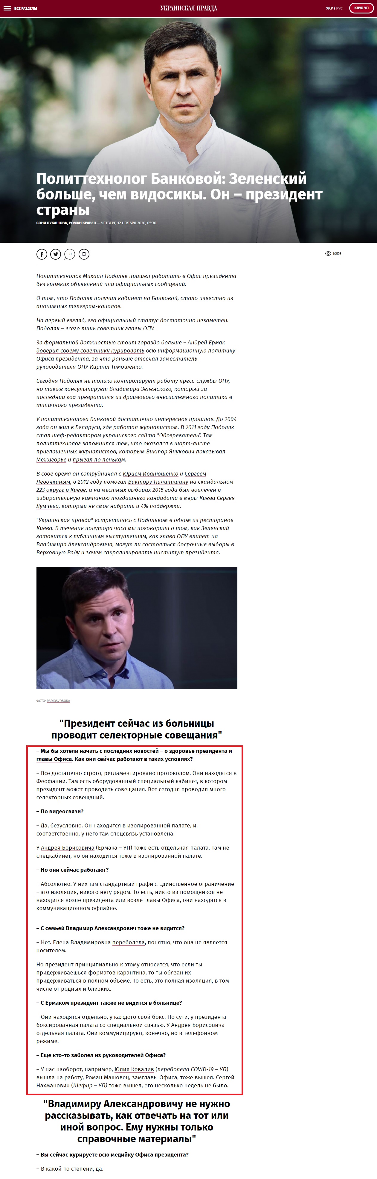 https://www.pravda.com.ua/rus/articles/2020/11/12/7273246/