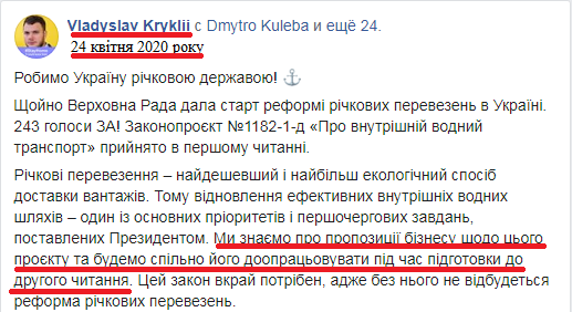 https://www.facebook.com/vladyslav.kryklii/posts/2954481044641748