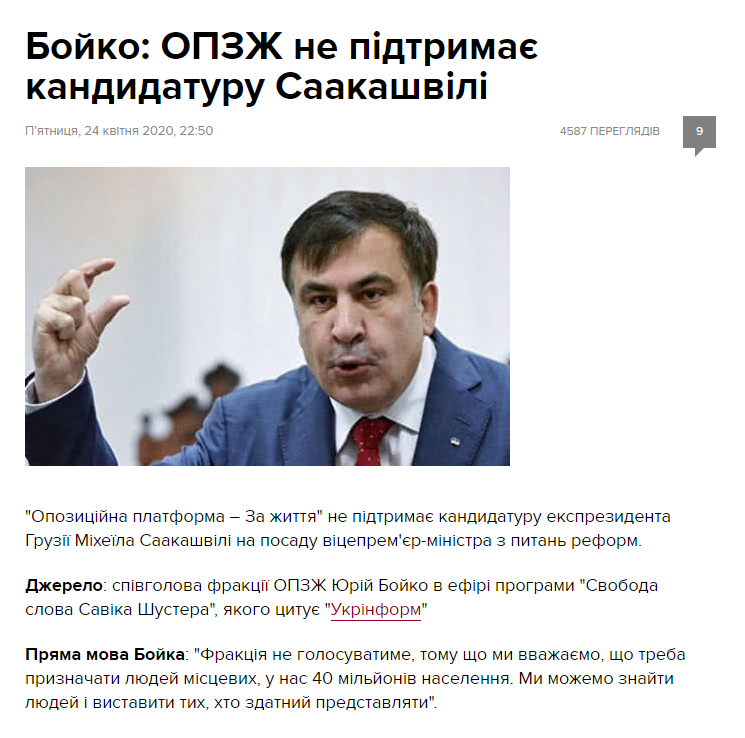 https://www.pravda.com.ua/news/2020/04/24/7249305/